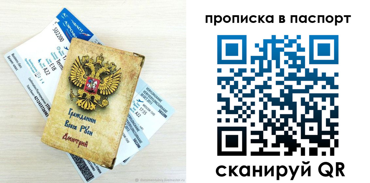временная регистрация 2025 в Керчи