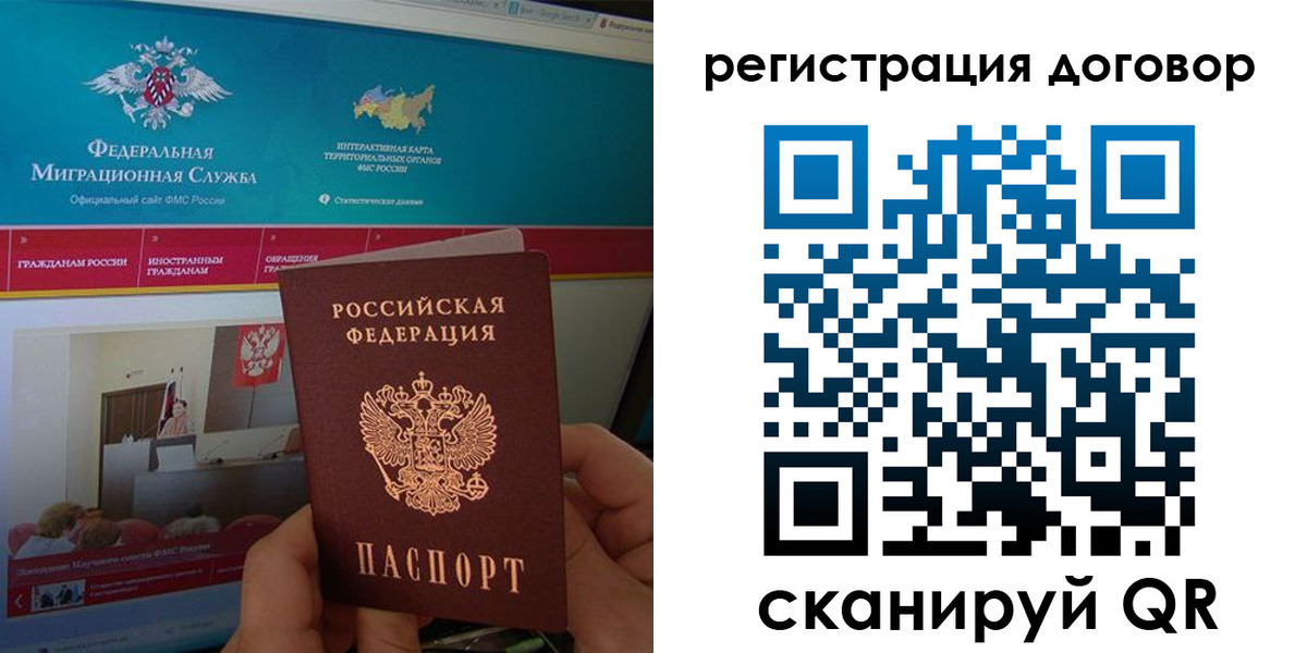 временная регистрация законно в Керчи