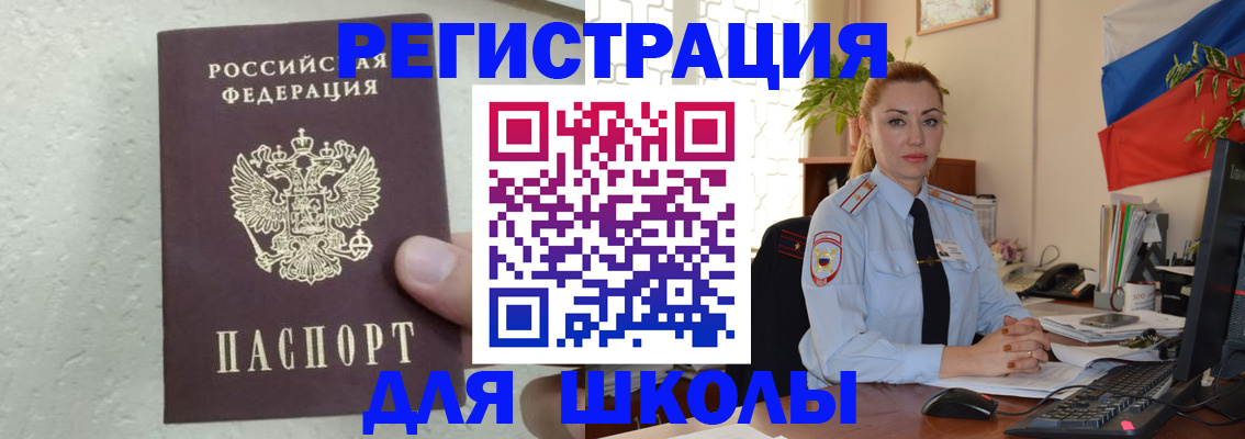 прописка 2025 в Керчи