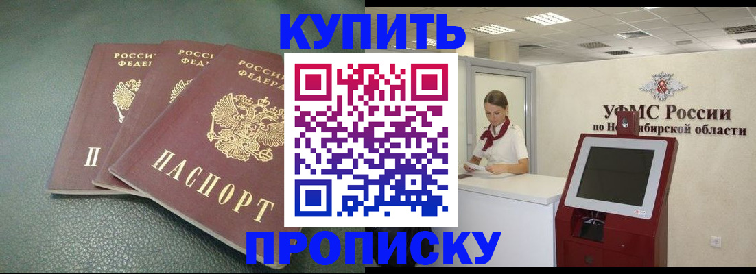 прописка поиск в Керчи