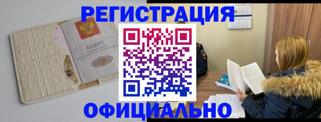 прописка регистрация в Керчи