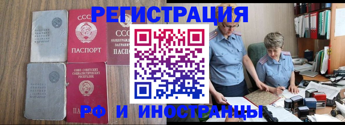 временная регистрация купить в Керчи